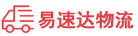 长沙到鄂城区物流公司